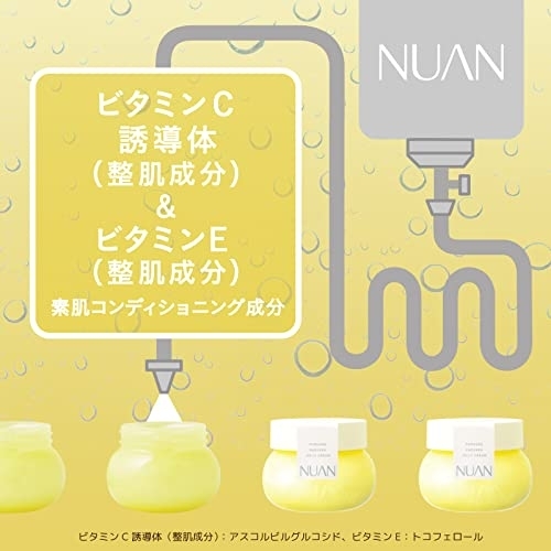 NUAN(ニュアン) 半熟ジュレクリームの商品画像5 