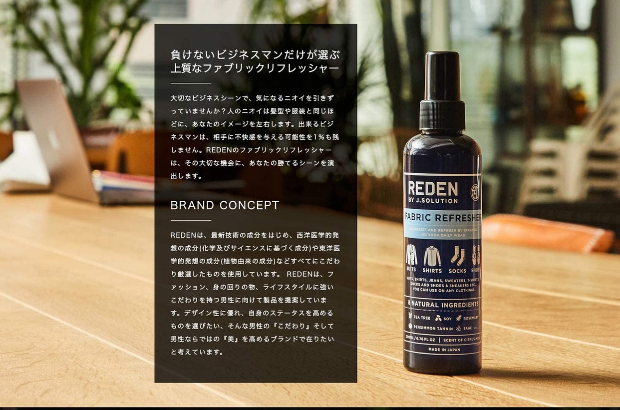 REDEN(リデン) ファブリック リフレッシャーの商品画像2 