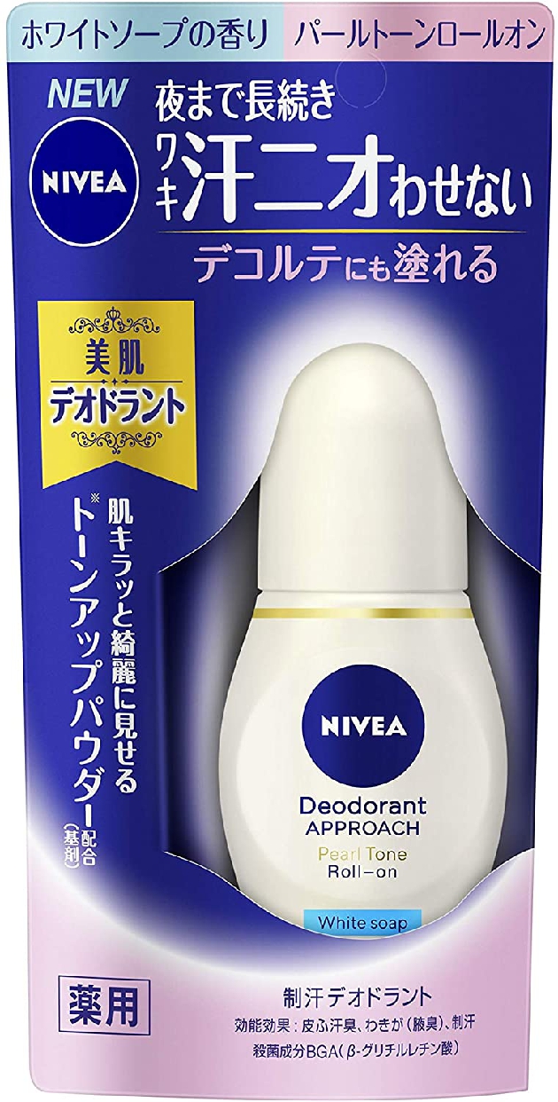 デオドラントロールオンおすすめ商品：NIVEA(ニベア) デオドラント アプローチ パールトーン