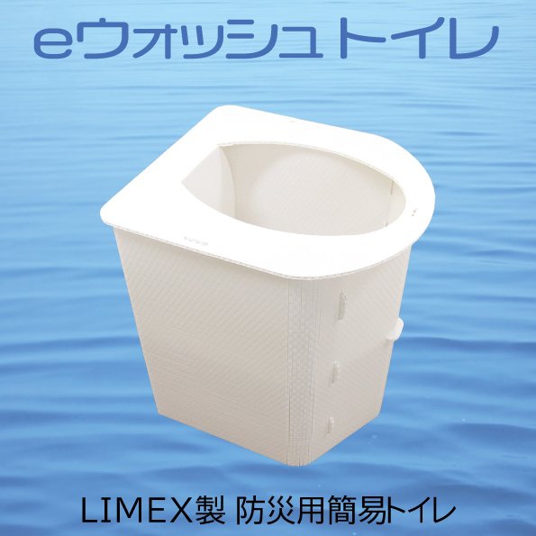 TOHMEI eウォッシュトイレの商品画像1 