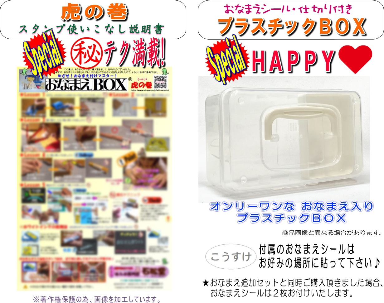 石松堂 おなまえBOXの商品画像10 