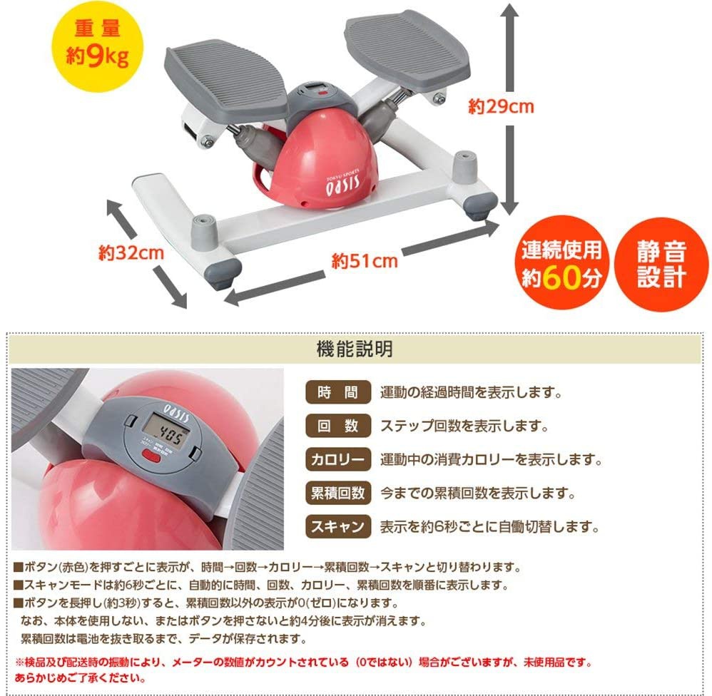 東急スポーツオアシス(TOKYU SPORTS oasis) ツイスト ステッパー SP