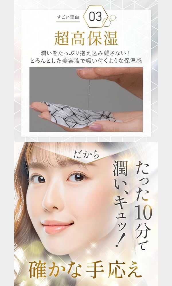 IVIHI(アイビハイ) イルミグラフェイシャルシートマスクの商品画像7 