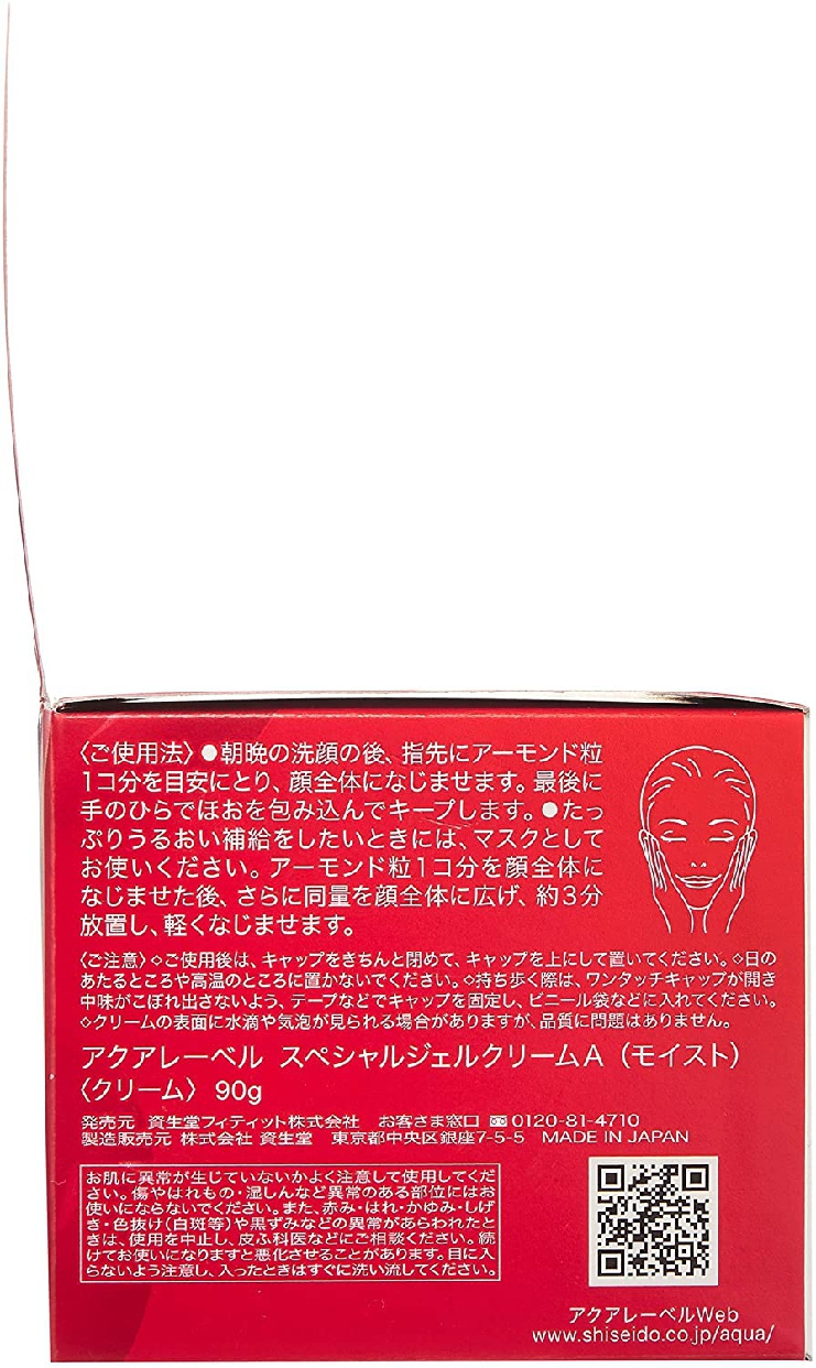 AQUALABEL(アクアレーベル) スペシャルジェルクリームN (モイスト)の商品画像11 