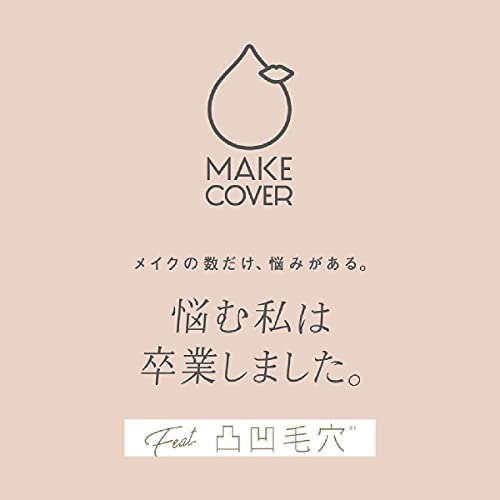 MAKE COVER(メイクカバー) フラットベースの商品画像サムネ3 