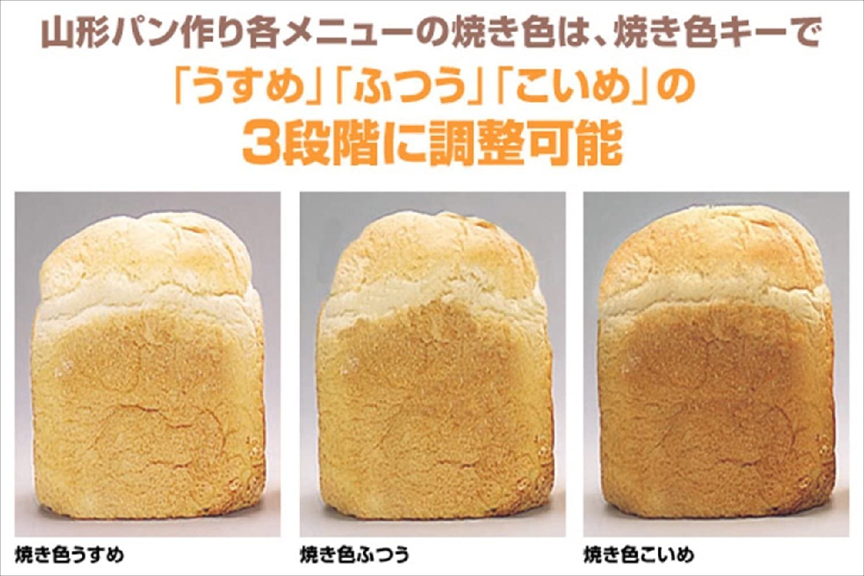 エムケー精工(MK SEIKO) ふっくらパン屋さん (ホームベーカリー1斤タイプ) HBK-101Pの商品画像7 