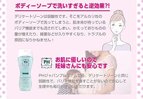 PH JAPAN(ピーエイチジャパン) フェミニンウォッシュ シャワースプラッシュの商品画像6 