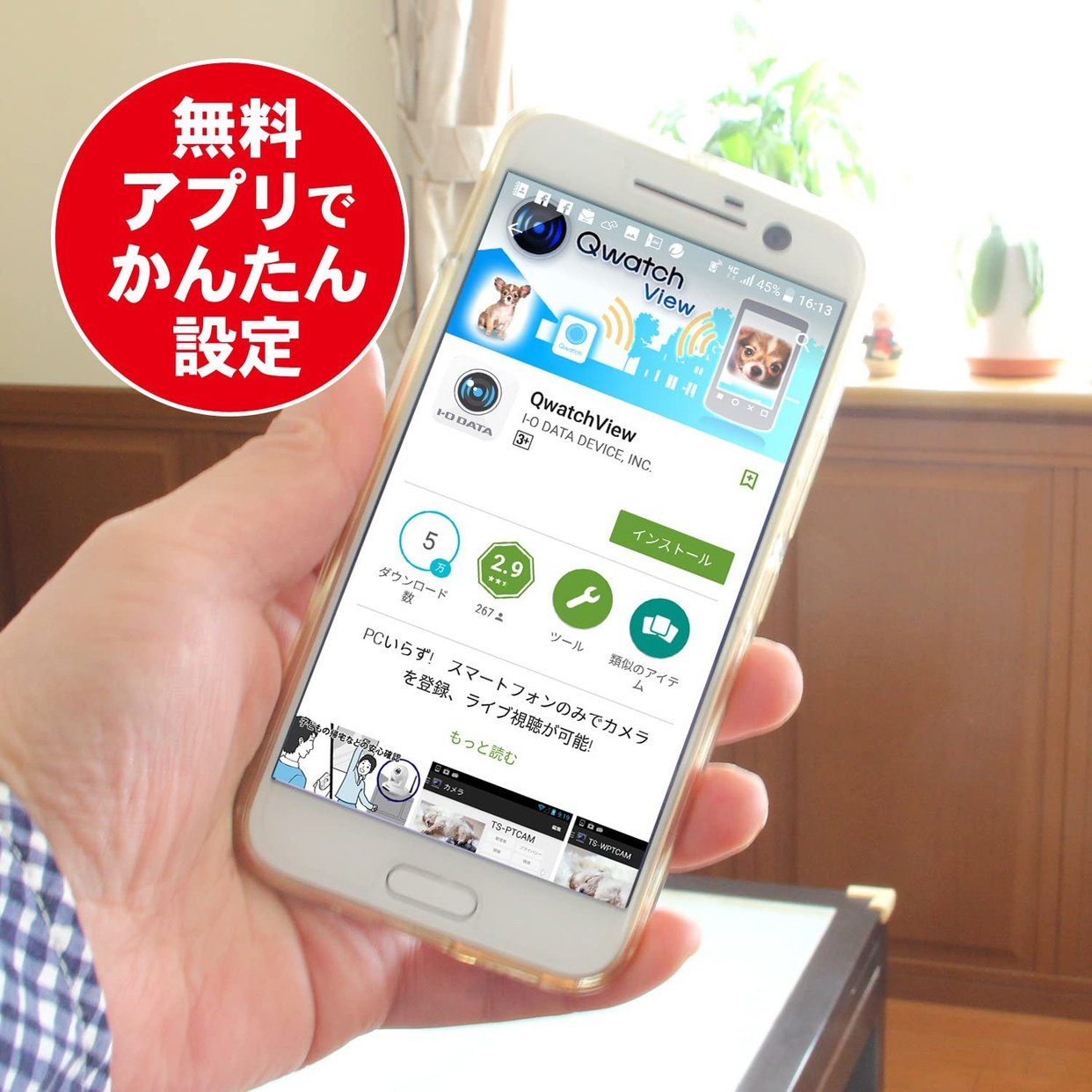I-O DATA(アイ・オー・データ) Qwatch TS-WRLPの商品画像7 