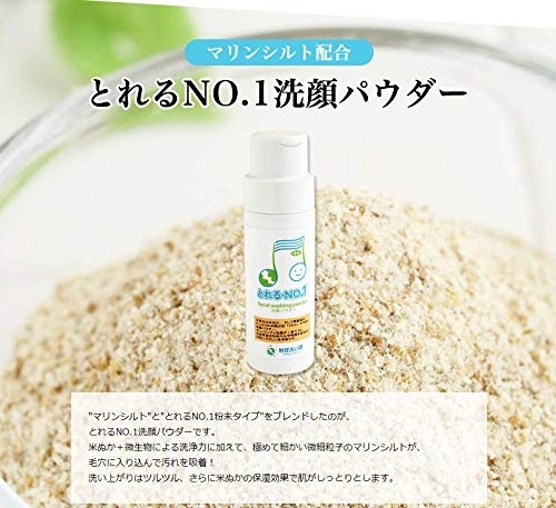 地球洗い隊(Chikyu Araitai) とれるNO1洗顔パウダーの商品画像5 
