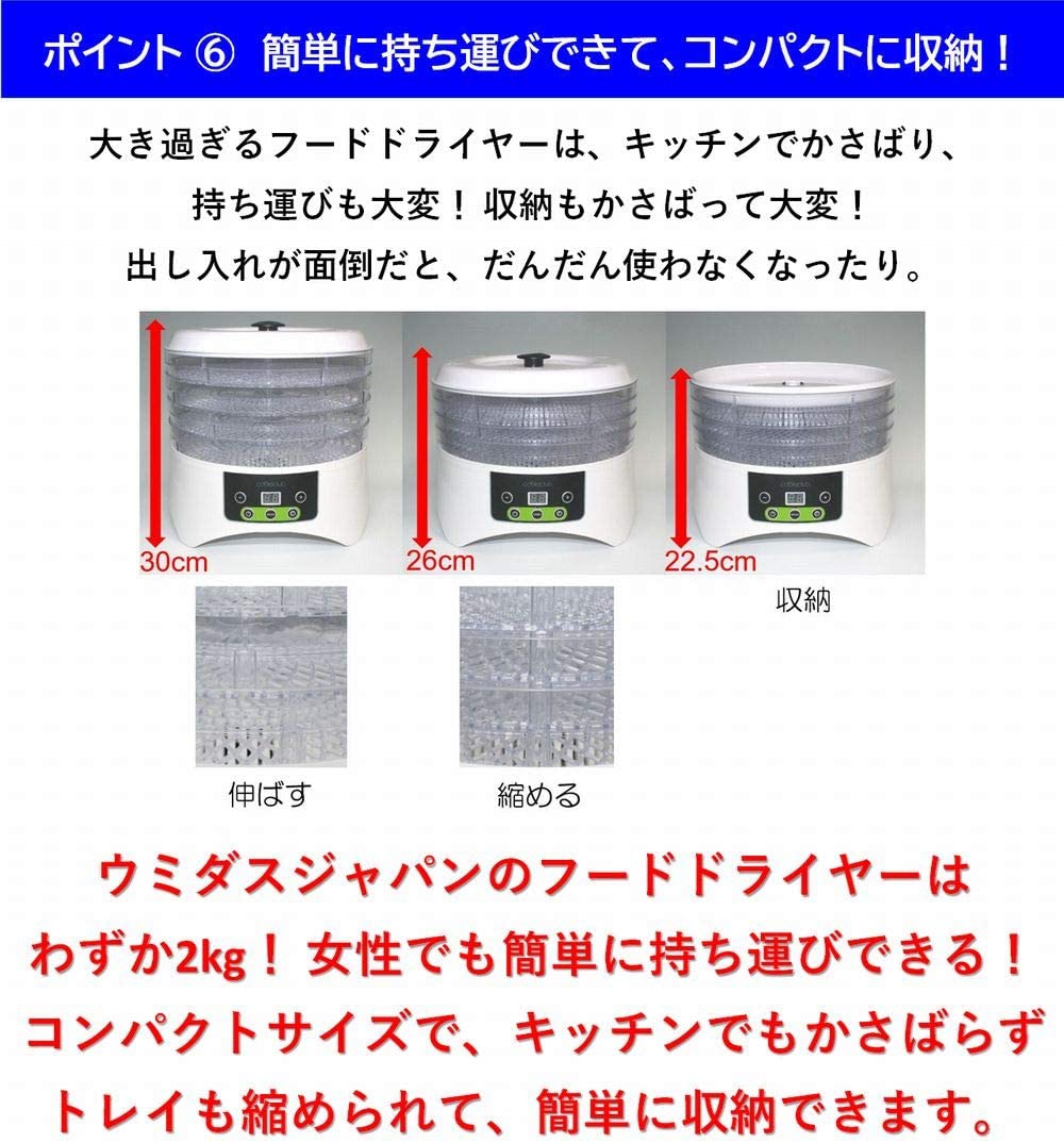 ウミダスジャパン 食品乾燥機 フードドライヤー FD880Eの商品画像9 