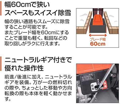 工進(KOSHIN) エンジン式 小型除雪機 ESR-600の商品画像6 