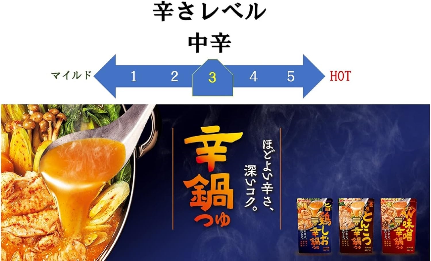 mizkan(ミツカン) 旨鶏しお辛鍋つゆの商品画像3 