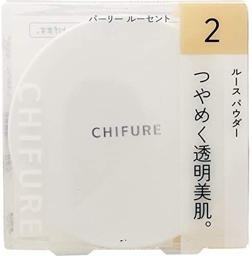 CHIFURE ルース パウダー