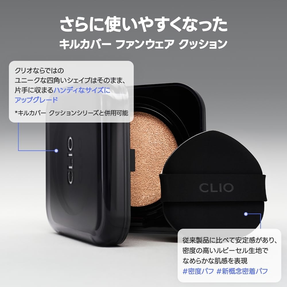 CLIO(クリオ) キルカバー ファンウェア クッションの商品画像4 