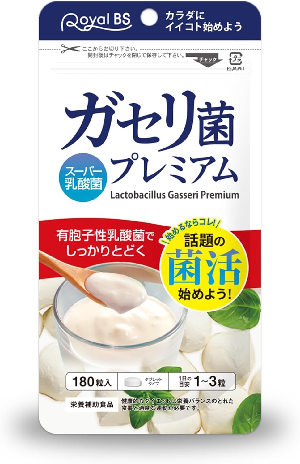 Royal BS(ローヤルビーエス) ガセリ菌プレミアム