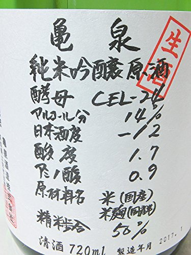亀泉酒造 純米吟醸生原酒 CEL-24の商品画像3 