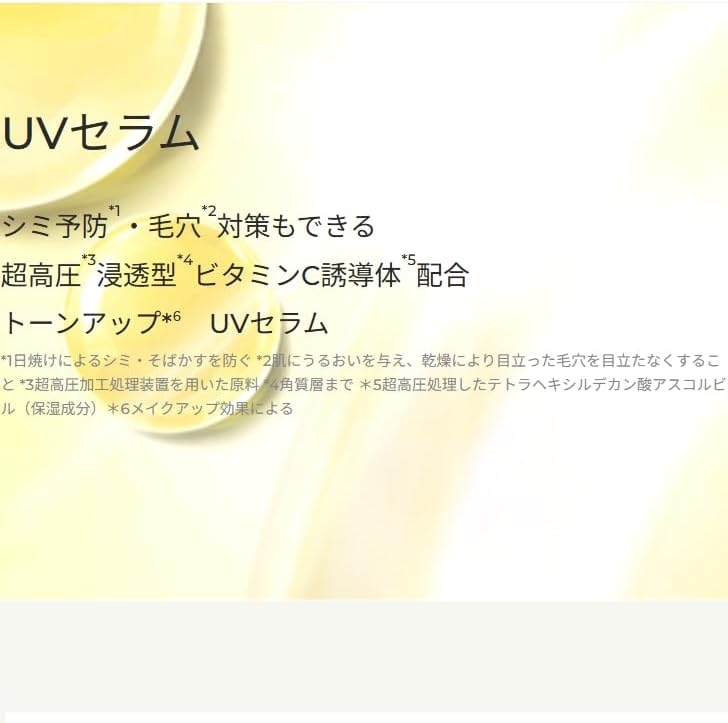 unlabel(アンレーベル) V トーンアップ UVセラムの商品画像4 