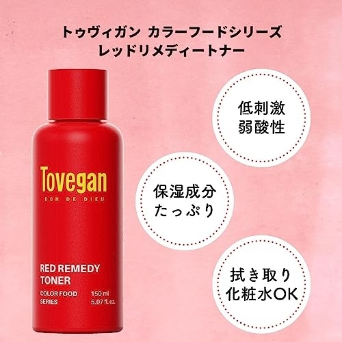 Tovegan(トゥヴィガン) カラーフードシリーズ レッドリメディートナーの商品画像2 