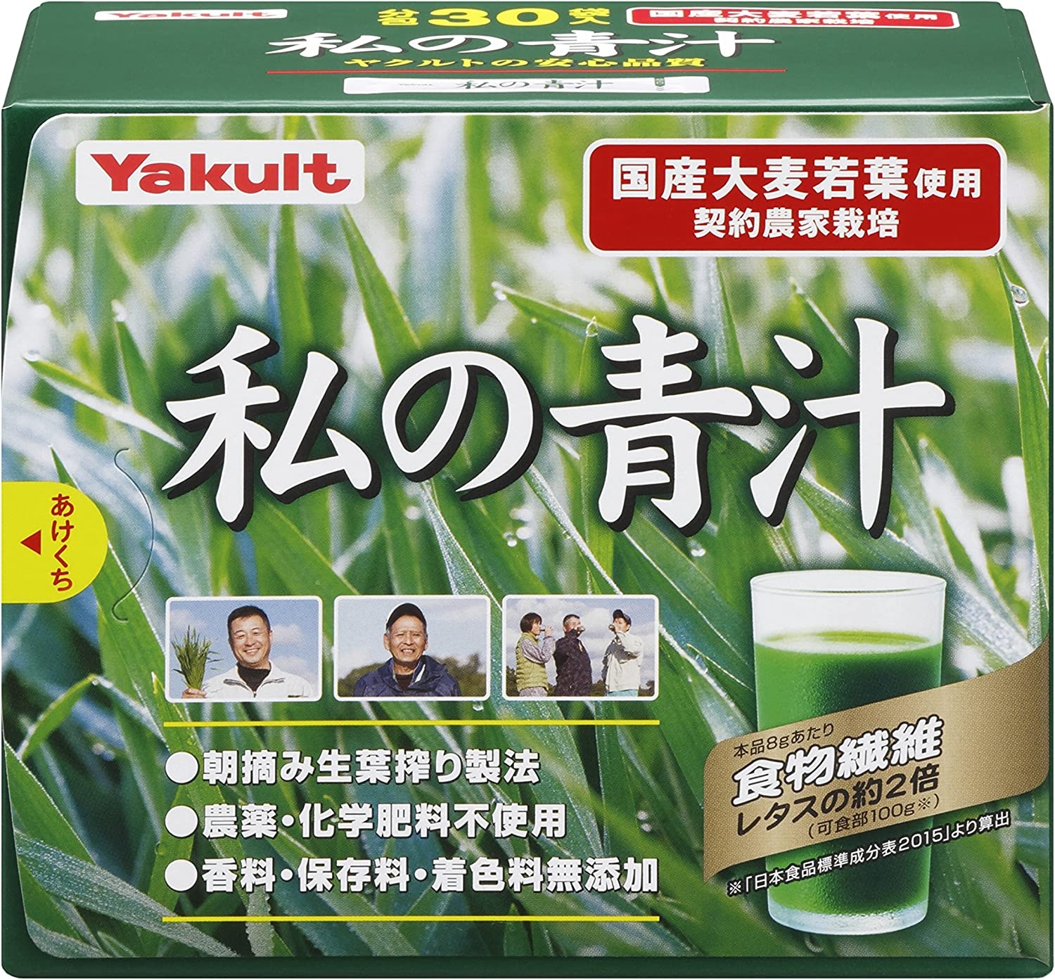 Yakult Health Foods(ヤクルトヘルスフーズ) 私の青汁の商品画像7 
