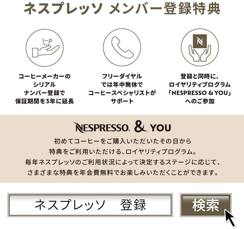 Nespresso(ネスプレッソ) エッセンサ ミニ バンドルセット D30の商品画像6 