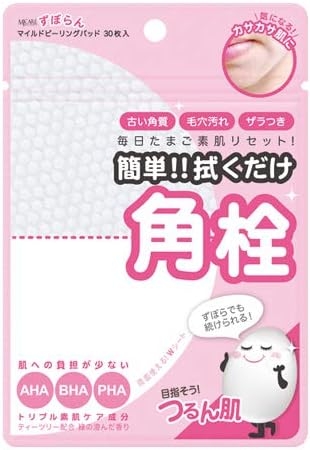 ずぼらん マイルドピーリングパッド