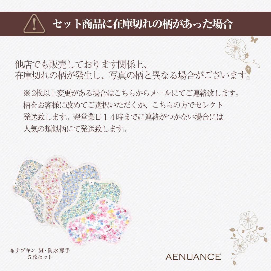 AENUANCE(エニュアンス) 布ナプキン オーガニックコットン AEMWT-5P-DSの商品画像3 