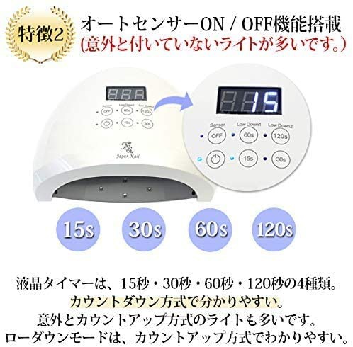 JAPAN NAIL(ジャパンネイル) 日本製ジェルネイルキットジェルセットの商品画像4