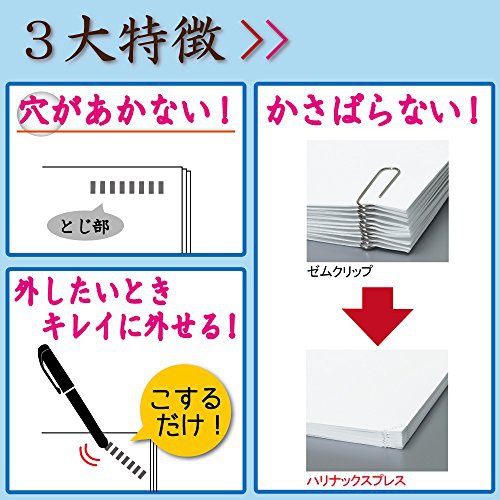 KOKUYO(コクヨ) ハリナックスプレス SLN-MPH105の商品画像3 