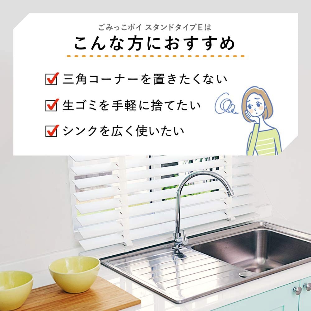 Nexta(ネクスタ) ごみっこポイ スタンドタイプE 花柄の商品画像5 