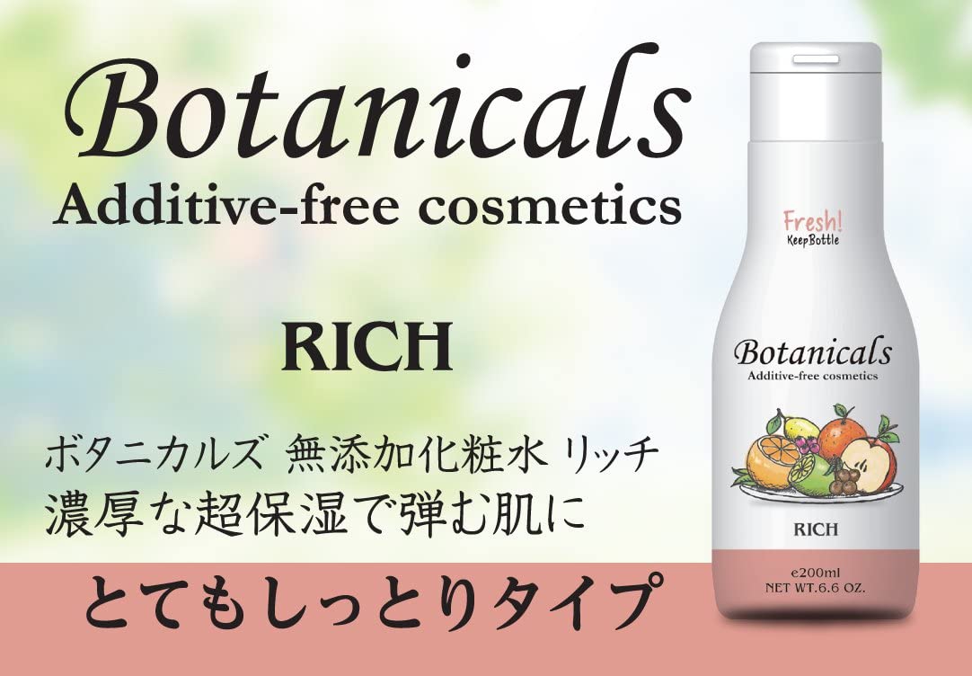 Botanicals(ボタニカルズ) 化粧水 リッチの商品画像サムネ2 