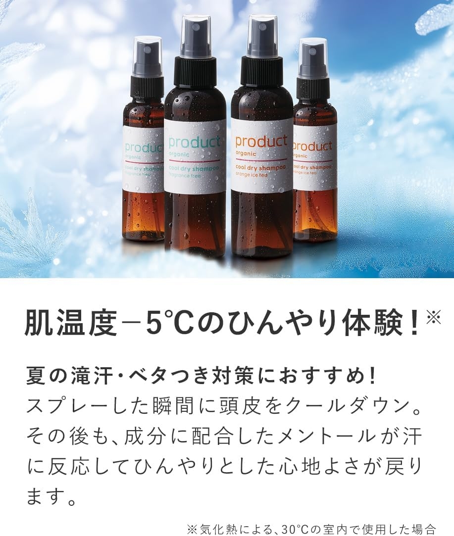 product(ザ・プロダクト) クールドライシャンプーの商品画像2 