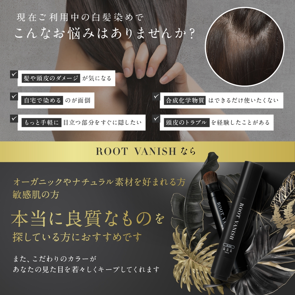 綺和美(KIWABI) ROOT VANISH 白髪隠しカラーリングブラシの商品画像サムネ4 