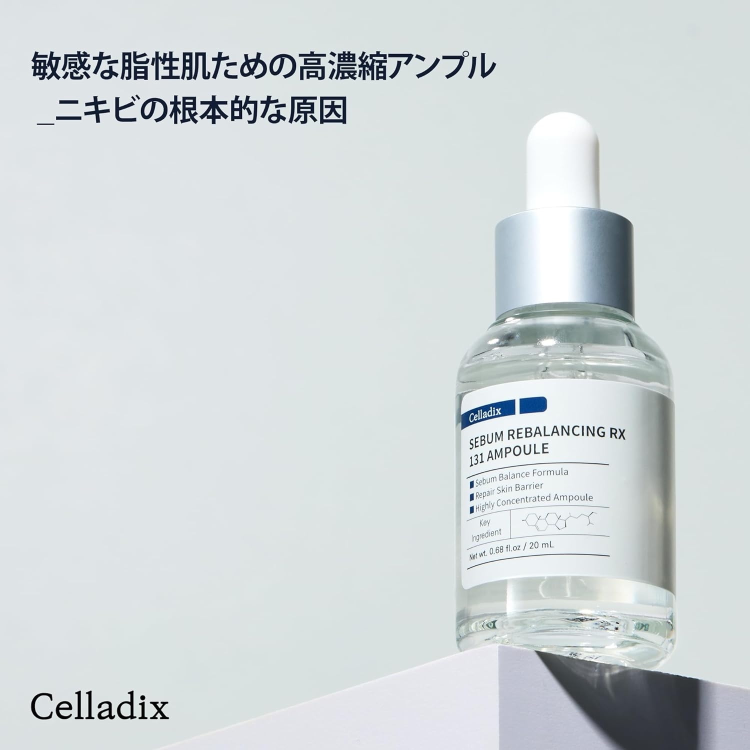 Celladix(セラディックス) セバムリバランシングRX131アンプルの商品画像2 