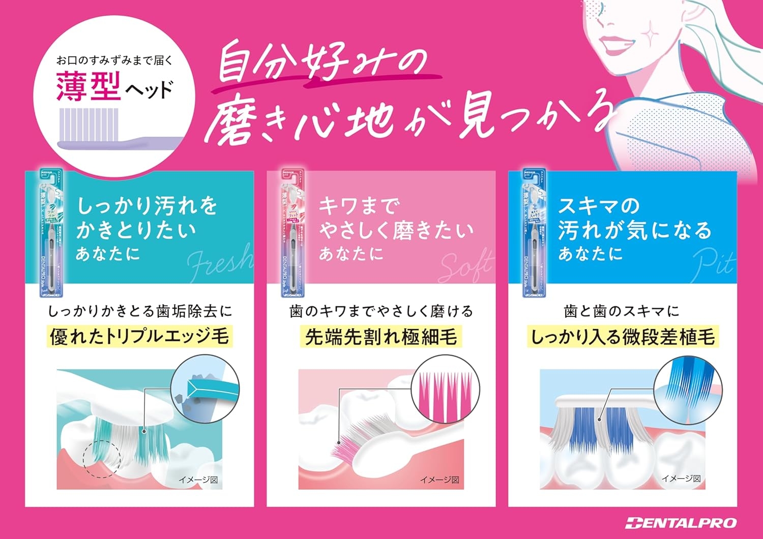 DENTALPRO(デンタルプロ) スタイルの商品画像4 