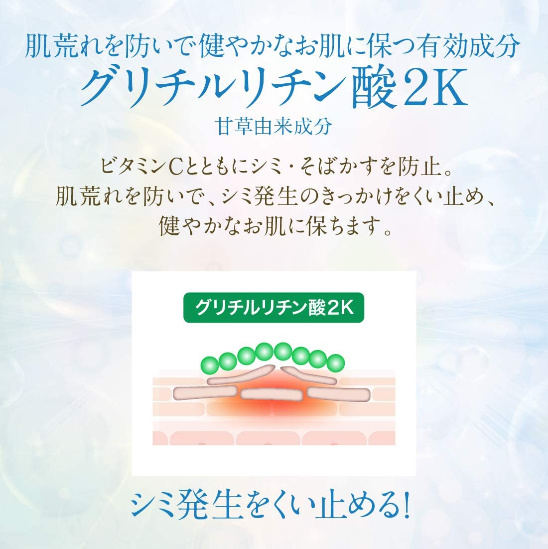 メイコー化粧品(MEIKO) バイタルエナジー ホワイトニングエッセンスCプラスの商品画像サムネ4 