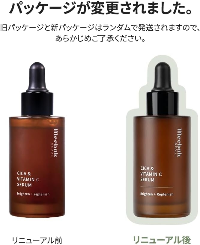 Meebak(ミーバク) CICA&ビタミンCセラムの商品画像7 