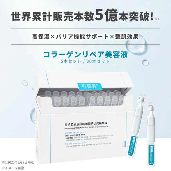 KOMFYMED(コンフィメッド) コラーゲンリペア美容液の商品画像2 