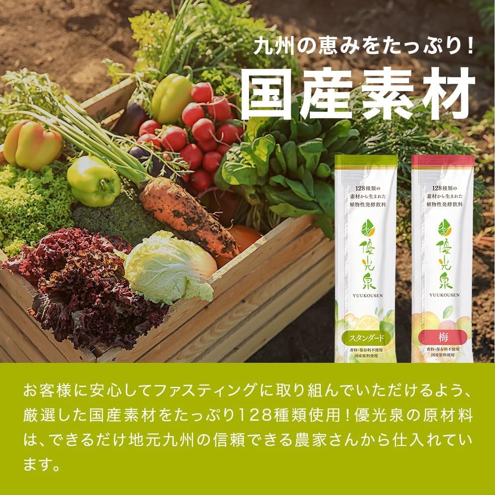 エリカ健康道場 ポケット優光泉の商品画像7 