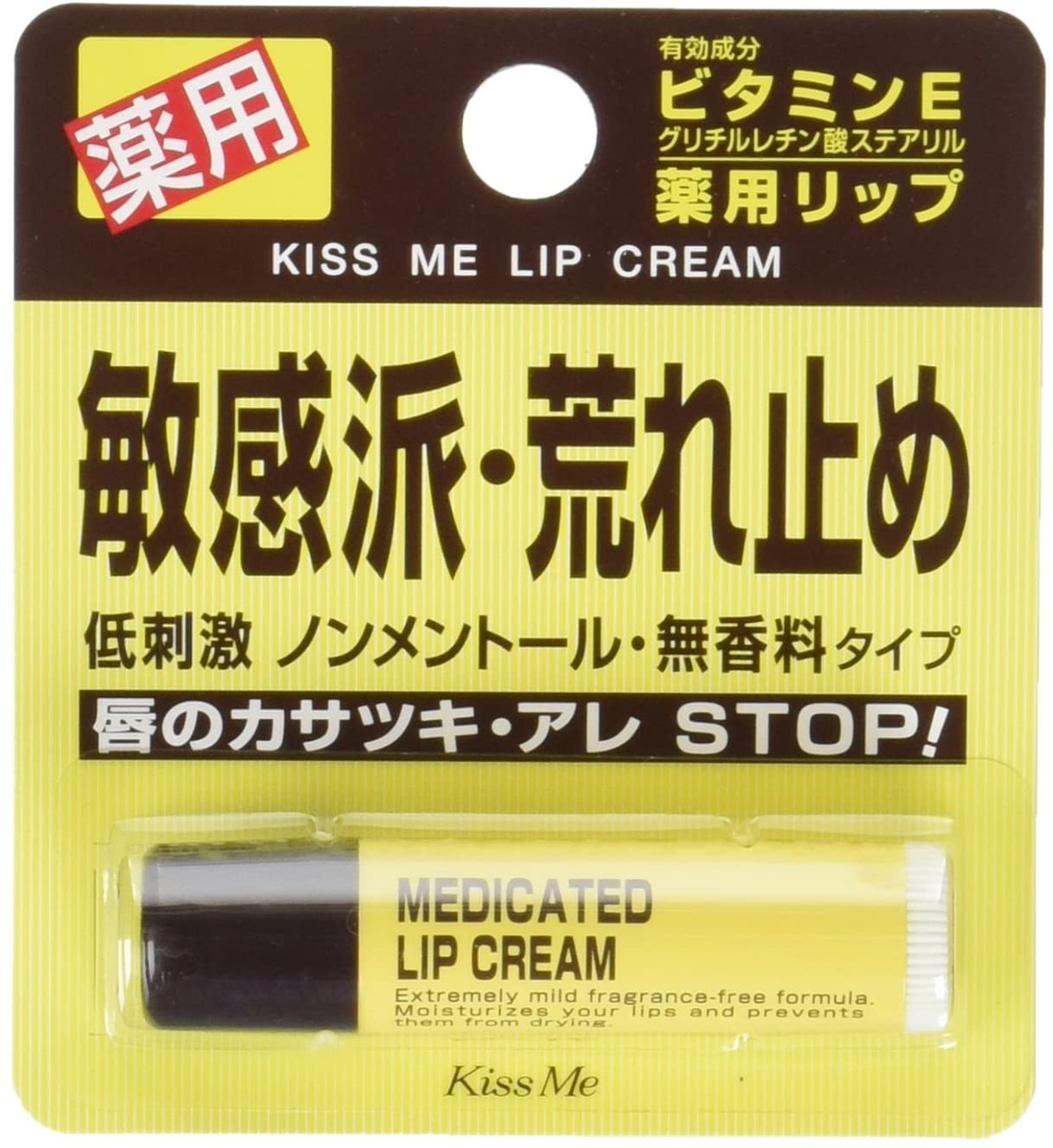 KISSME(キスミー) 薬用リップクリーム