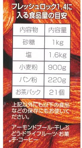 TAKEYA(タケヤ) フレッシュロック 角型の商品画像サムネ5 