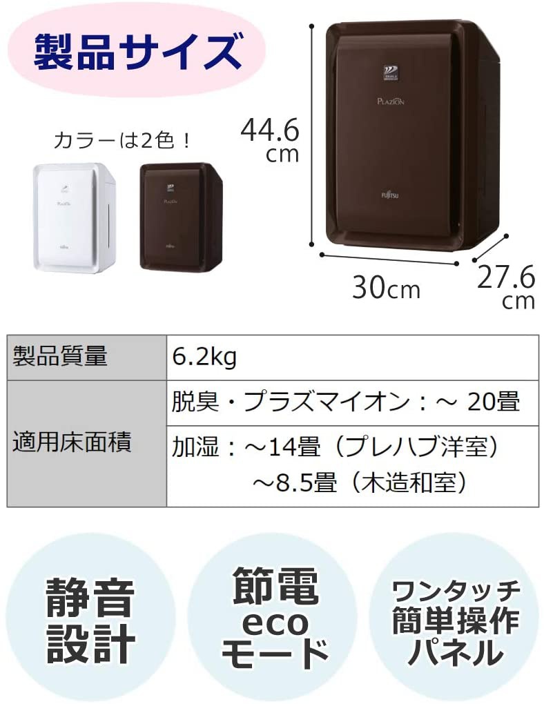 加湿脱臭機 DAS-303K-W 富士通 2019年製 楽天市場】脱臭機 das-303kの通販