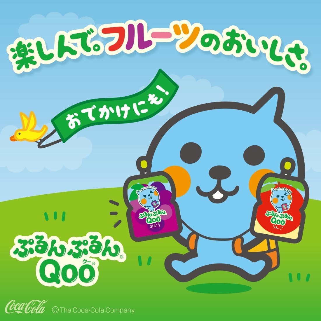Coca-Cola(コカ・コーラ) ミニッツメイド ぷるんぷるんQooの商品画像5