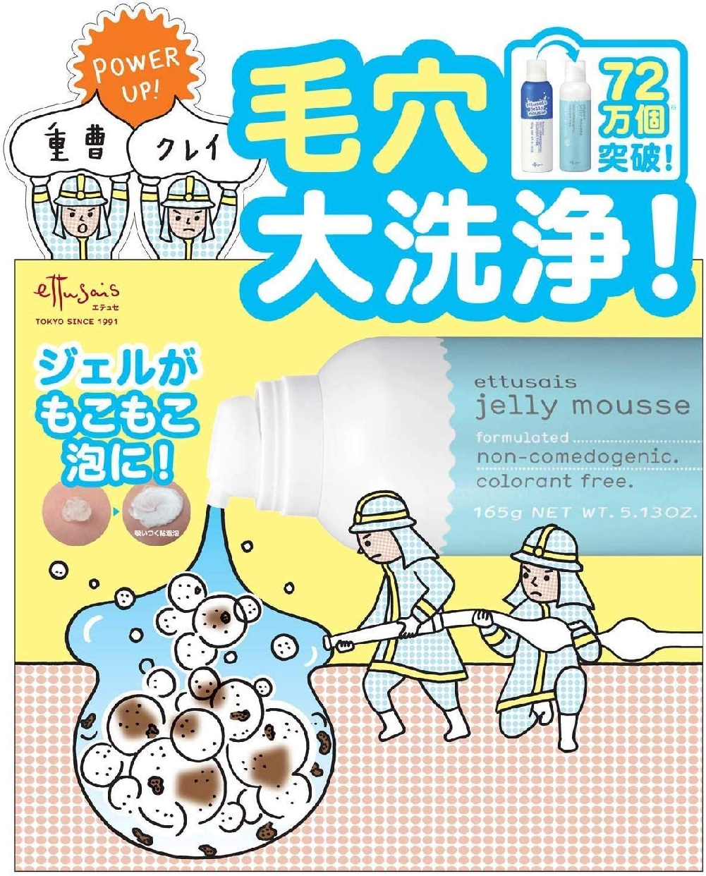 ettusais(エテュセ) ジェルムース Nの商品画像4 