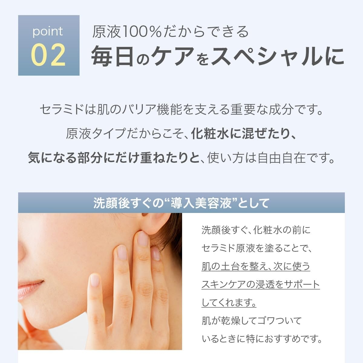 つむぎコスメ セラミド原液の商品画像5 