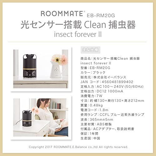 イーバランス 電気蚊取り器 EB-RM20Gの商品画像7 