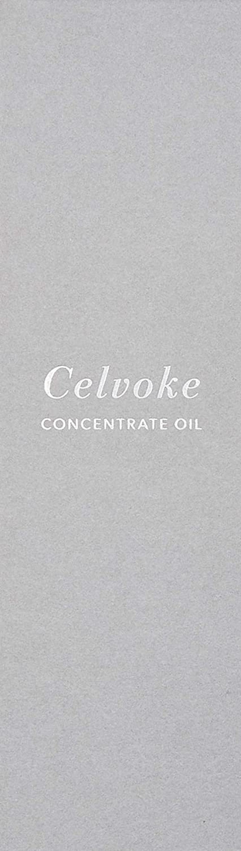Celvoke(セルヴォーク) コンセントレートオイルの商品画像2 