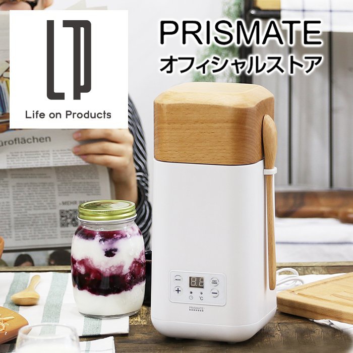 ヨーグルトメーカーおすすめ商品：PRISMATE(プリズメイト) 発酵グルメポット  PR-SK007