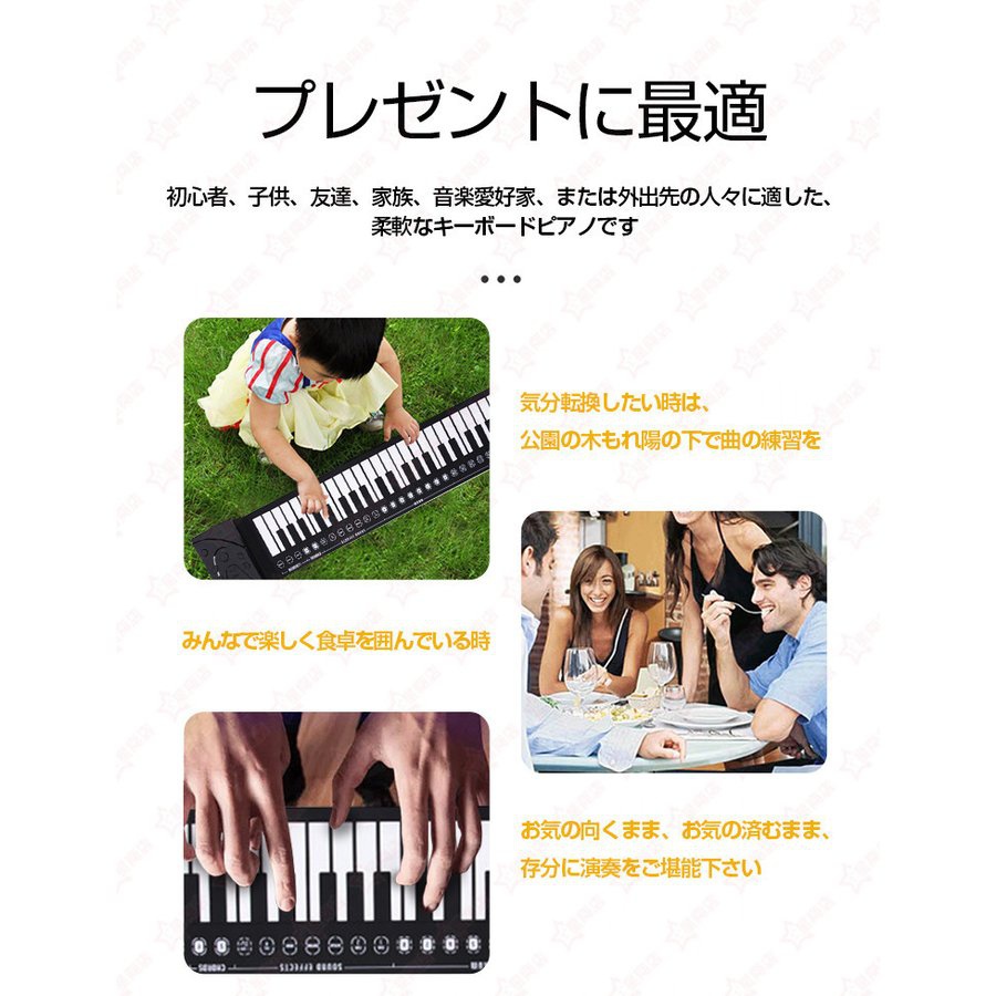 星商店 ロールピアノ 49鍵の商品画像サムネ19 