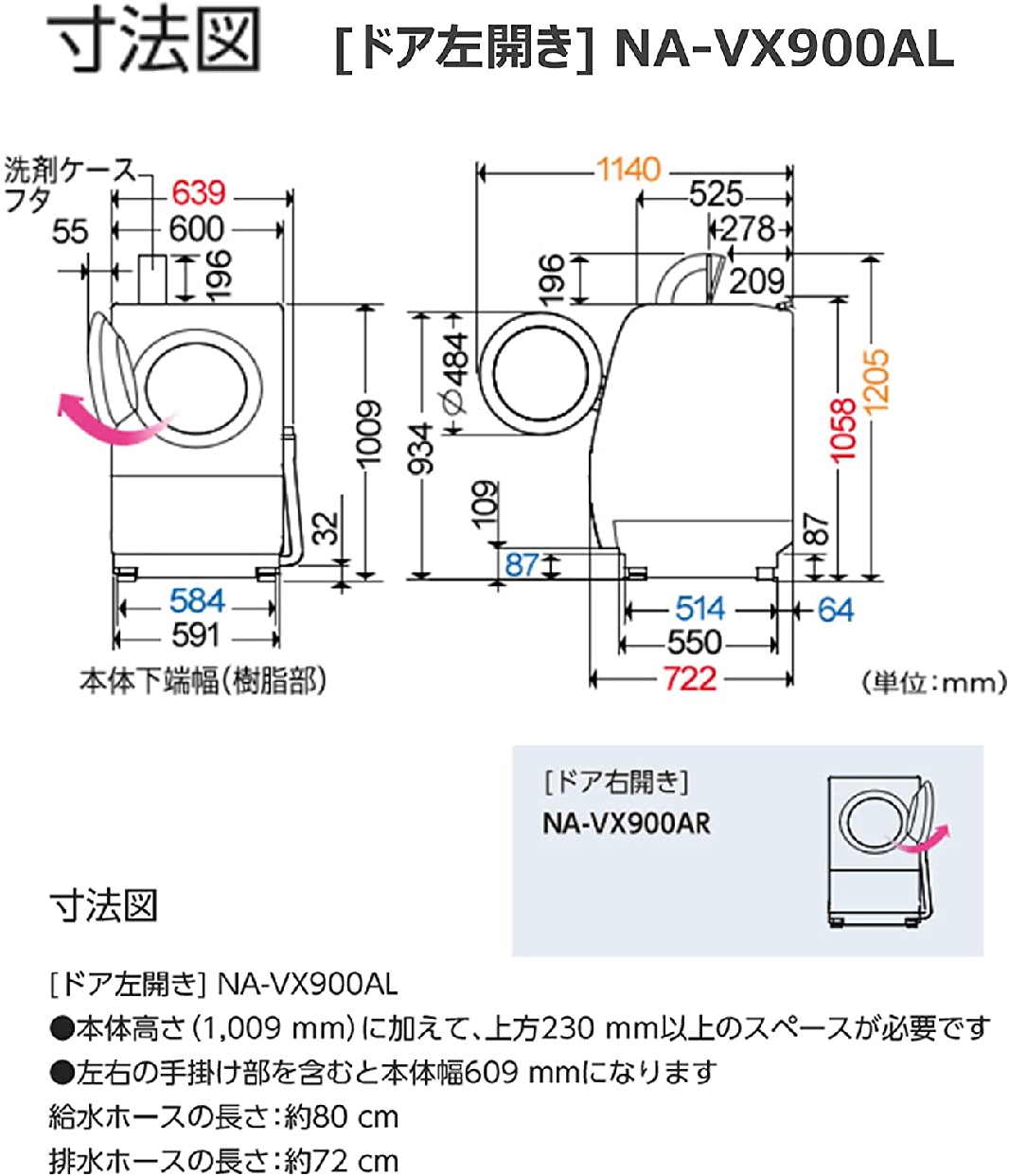 Panasonic(パナソニック) ななめドラム洗濯乾燥機　NA-VX900Aの商品画像6 