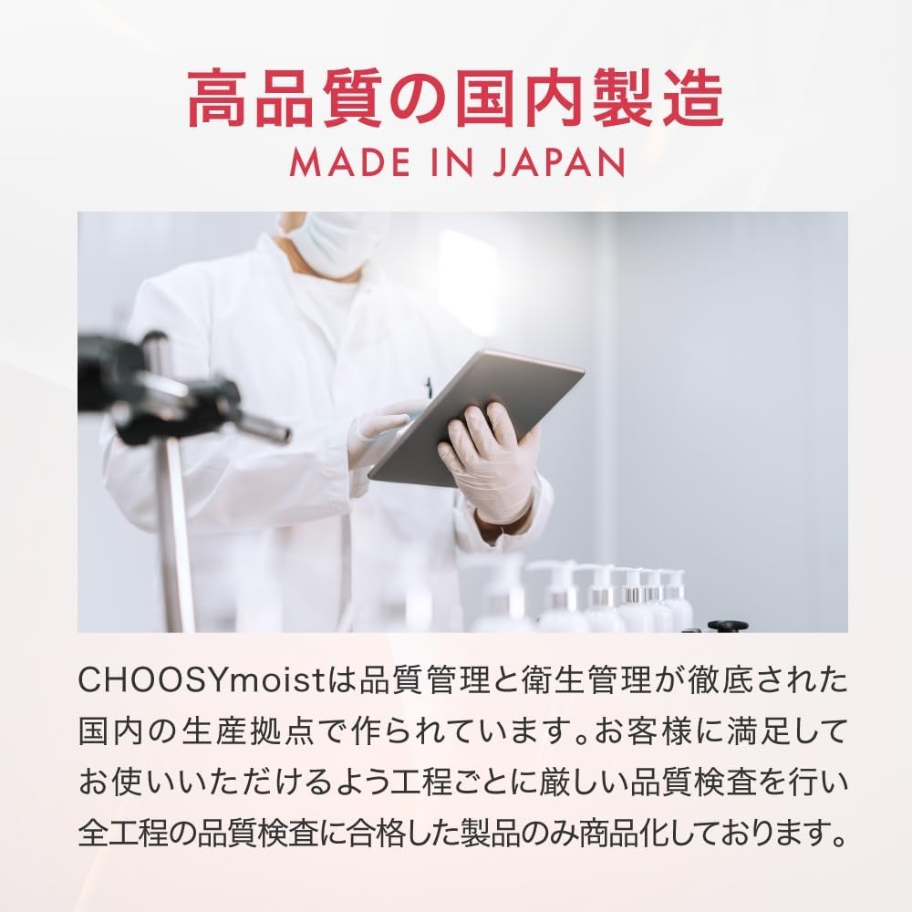 CHOOSY(チューシー) モイスト グッドナイトジェリーパックの商品画像8